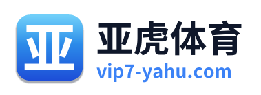 亚虎体育